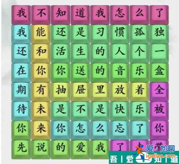 疯狂梗传连出忘了怎么过 疯狂梗传连出忘了通关攻略？