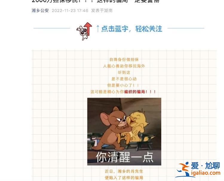 “派出所所长索贿60万”调查结果暂未公布 牵涉移民诈骗案今日开庭？