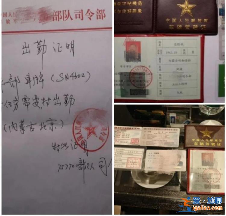 自称“军委部长” 诈骗金额超百万？