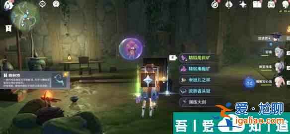 原神秋的悔意宝箱怎么开启 秋的悔意宝箱开启方法？