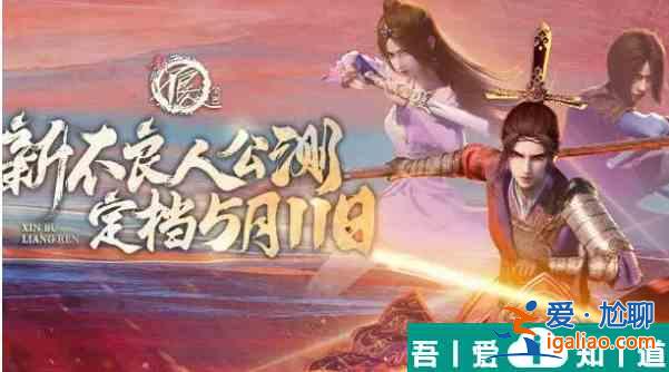 新不良人怎么看帮派排名 新不良人看帮派排名方法？