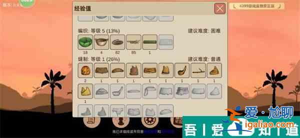 希望之村2来生如何快速积累 希望之村2刷经验碎片方法？