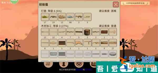 希望之村2来生如何快速积累 希望之村2刷经验碎片方法？