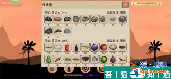 希望之村2来生如何快速积累 希望之村2刷经验碎片方法？