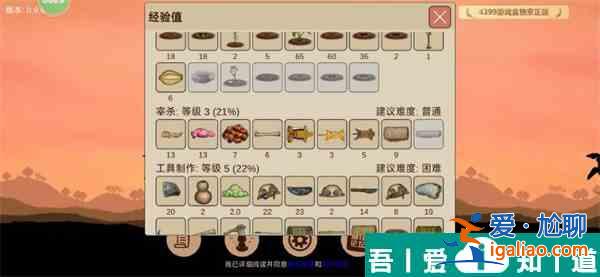 希望之村2来生如何快速积累 希望之村2刷经验碎片方法？