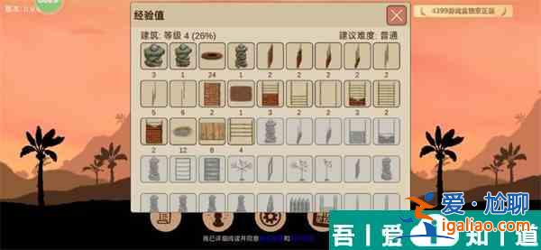 希望之村2来生如何快速积累 希望之村2刷经验碎片方法？