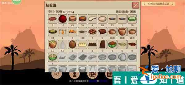 希望之村2来生如何快速积累 希望之村2刷经验碎片方法？