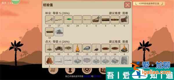希望之村2来生如何快速积累 希望之村2刷经验碎片方法？
