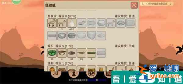 希望之村2来生如何快速积累 希望之村2刷经验碎片方法？