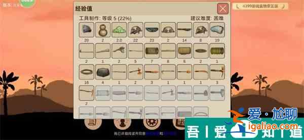 希望之村2来生如何快速积累 希望之村2刷经验碎片方法？