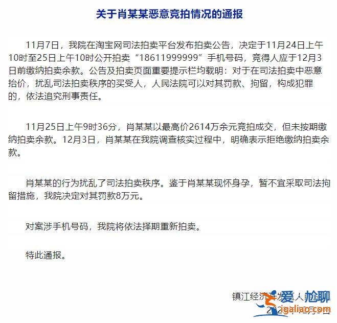 罚款8万元？