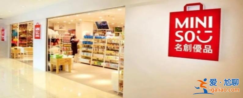 名创优品怎么了门店扩张不及预期？股价大跌近20%？