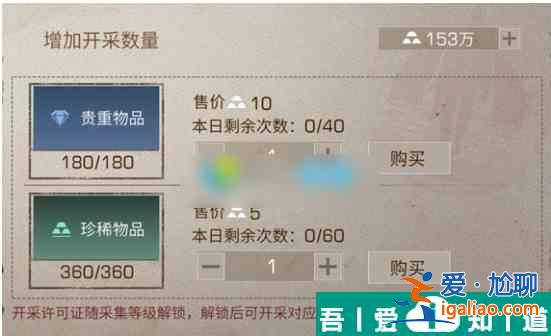 明日之后第三季如何获得开采许可证  明日之后第三季获得开采许可证攻略？