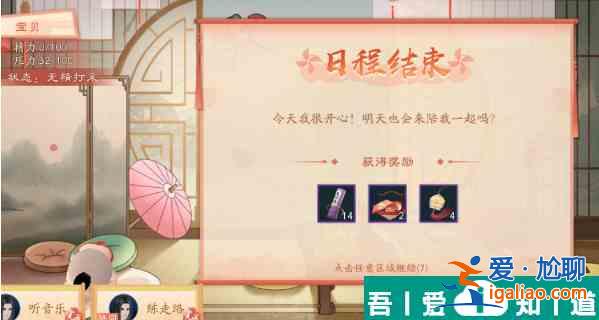 新笑傲江湖怎么养到女宝宝 新笑傲江湖孩子养成攻略？