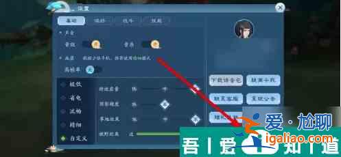 新笑傲江湖怎么调号 新笑傲江湖切换角色和变更账号方法？