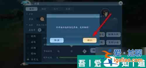 新笑傲江湖怎么调号 新笑傲江湖切换角色和变更账号方法？