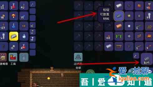 泰拉瑞亚怎样做铁砧 泰拉瑞亚做铁砧详细攻略？