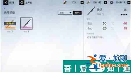 战双帕弥什怎么卸下武器 战双帕弥什切换装备攻略？