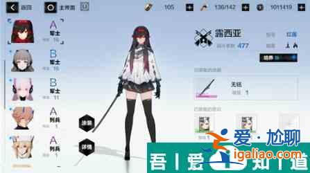 战双帕弥什怎么卸下武器 战双帕弥什切换装备攻略？