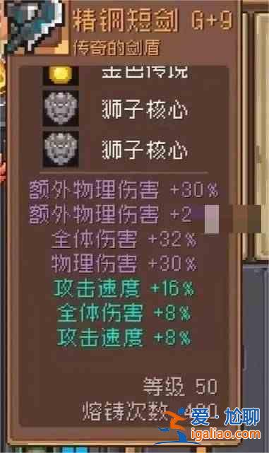 《元气骑士前传》无限锻造与无限精英刷攻略分享？