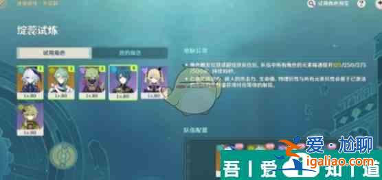 原神迷城战线水镜篇第四关怎么过 原神迷城战线水镜篇第四关通关攻略？
