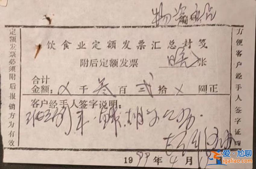 饭店老板称遭湖北一事业单位欠款近6万餐费近30年 多方回应？