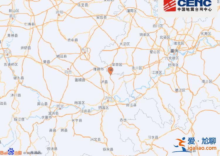 四川泸州市泸县发生3.8级地震 震源深度8千米？