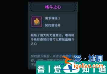 提灯与地下城宠物怎么进化 提灯与地下城宠物进化攻略？