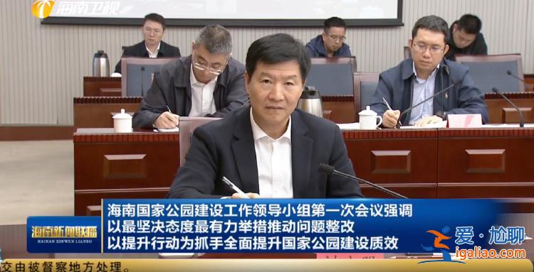 落实中央重大决策！中国最南端的省份 省委书记、省长多了新身份？