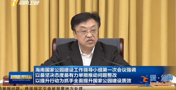 落实中央重大决策！中国最南端的省份 省委书记、省长多了新身份？