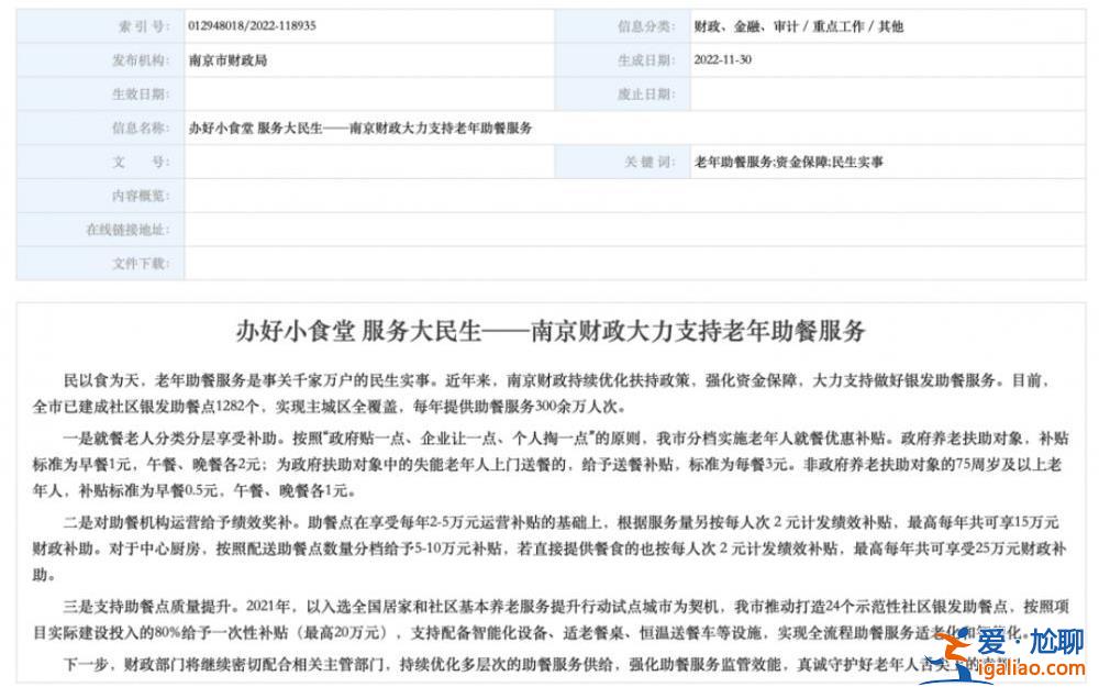 社区食堂 进入“冰火两重天”？