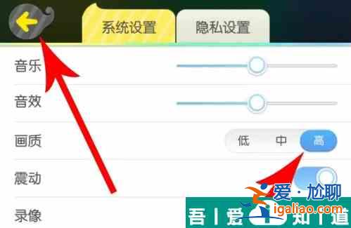 一起来捉妖怎么改画质 一起来捉妖调画质方法？