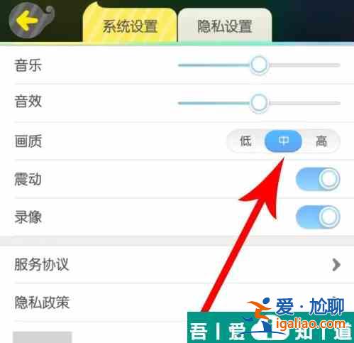一起来捉妖怎么改画质 一起来捉妖调画质方法？