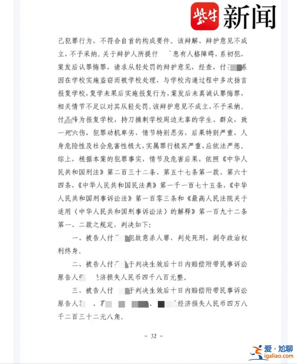 一审被判死刑 当庭上诉？