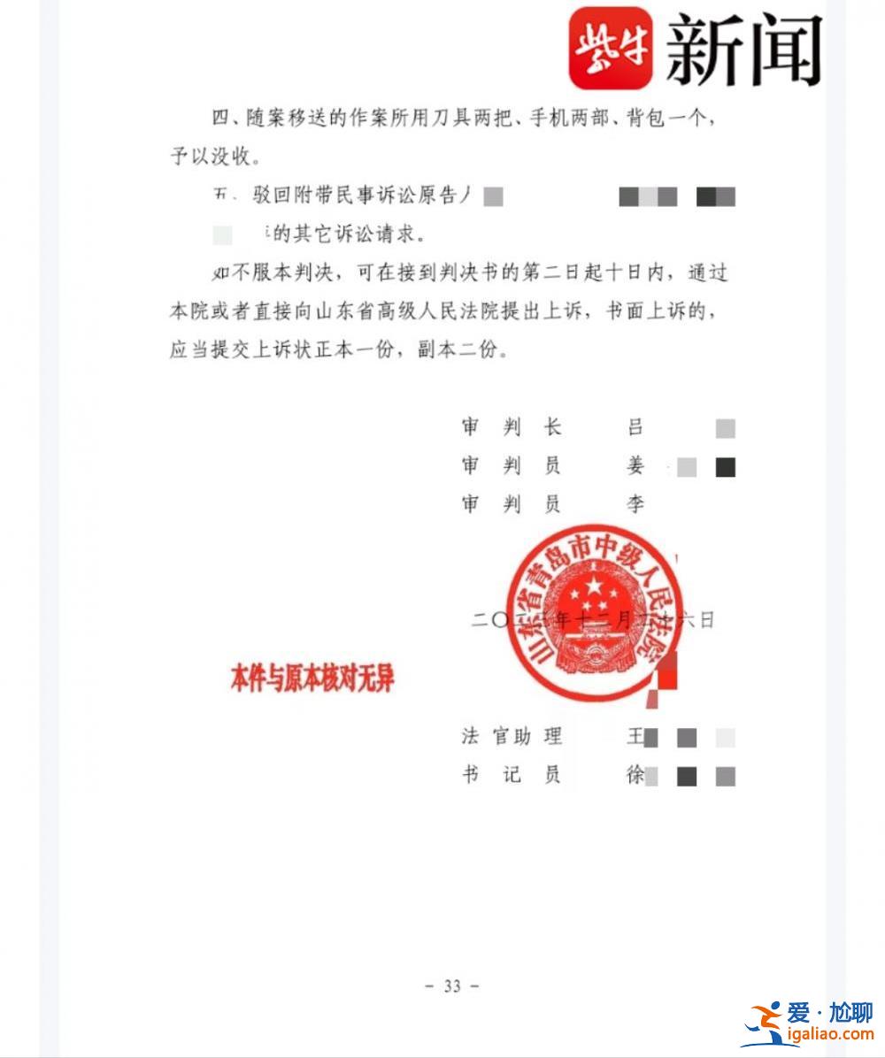 一审被判死刑 当庭上诉？
