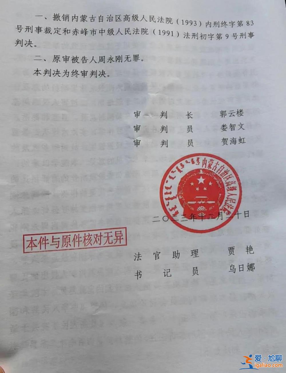 “无罪”？