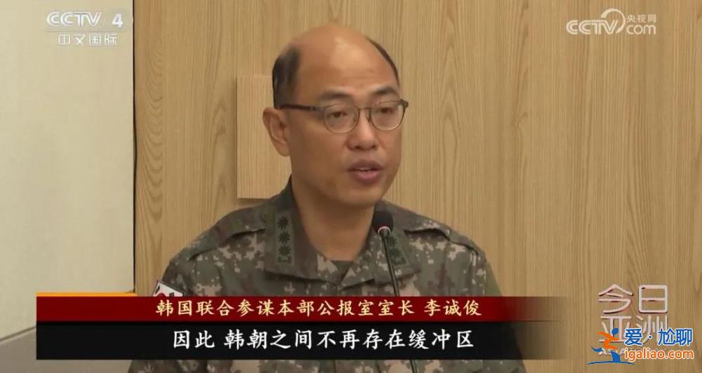 韩朝之间不再存在缓冲区！？