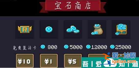 元气骑士前传蓝币怎么获取 获取方法？