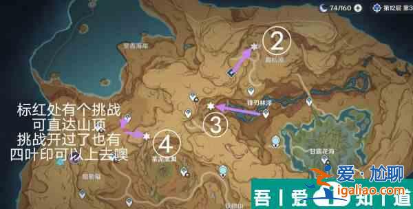 原神须弥四个碑文残片位置在哪里 须弥四个碑文残片位置一览？