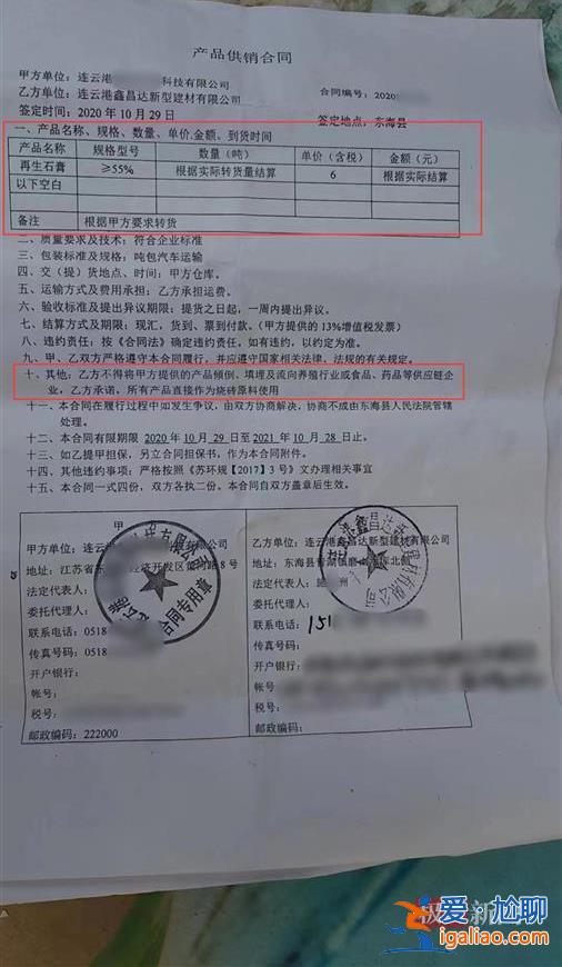 江苏东海县一水库库区被填埋大量黑色固废 现场散发恶臭 有人被拘留？