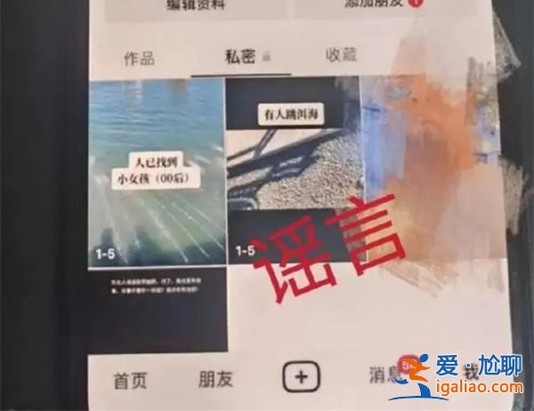 00后女孩跳洱海，，警方作何回应[跳洱海]？