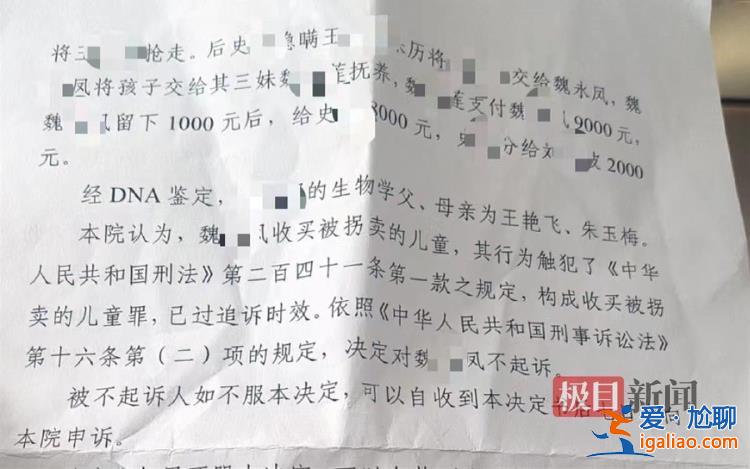 山东一女婴当街被抢15年后找到 收买方已过追诉期 生父欲提刑事自诉？