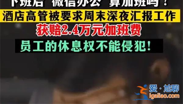 微信办公构成加班须支付加班工资，加班工资怎么计算[加班工资]？