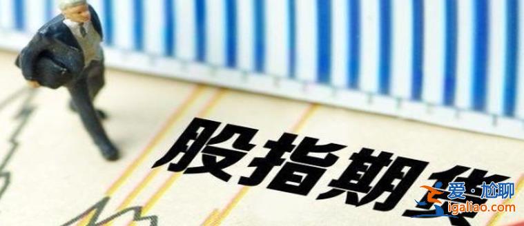 期指日内大幅反弹机构乐观看待后市原因是什么？