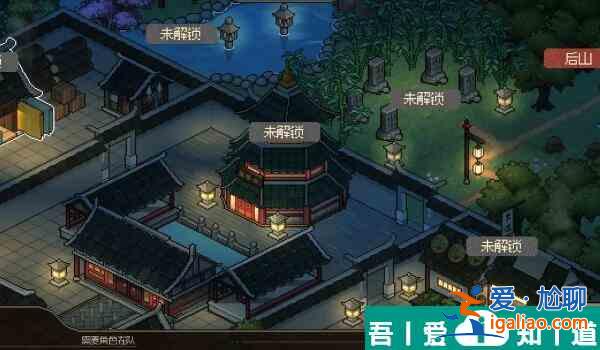 大侠立志传家园在哪 大侠立志传家园解锁攻略？