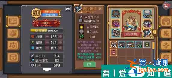 元气骑士前传领主500万极限秒伤操作指南 具体一览？