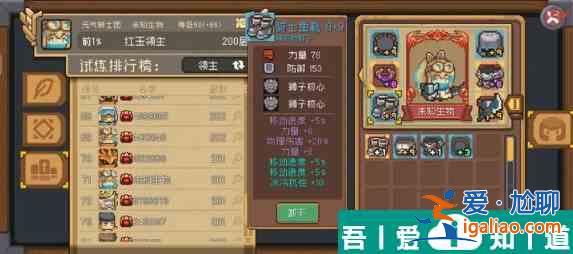 元气骑士前传领主500万极限秒伤操作指南 具体一览？