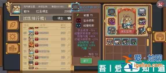 元气骑士前传领主500万极限秒伤操作指南 具体一览？