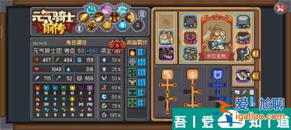 元气骑士前传领主500万极限秒伤操作指南 具体一览？