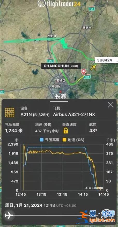 长春至成都一航班发动机空中喷火 盘旋近2小时后安全返航？